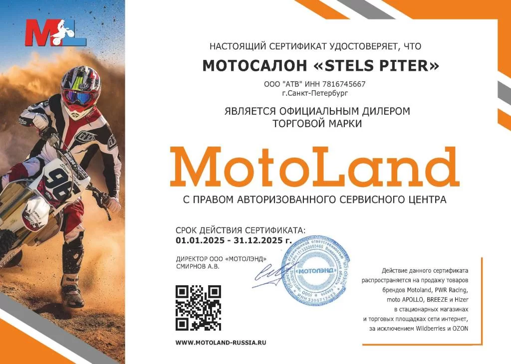 дилер Motoland дилер Motoland