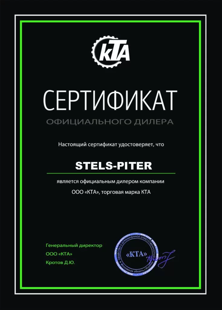 Sertifikat_StelsPiter_KTA Sertifikat_StelsPiter_KTA