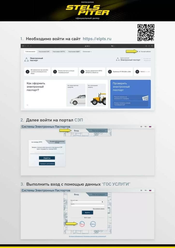 Инструкция по оформлению ЭПТС2.jpg Инструкция по оформлению ЭПТС2_Страница_1.jpg