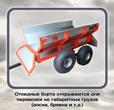 Прицеп Alfeco ALF500TR, для квадроцикла Прицеп Alfeco ALF500TR, для квадроцикла