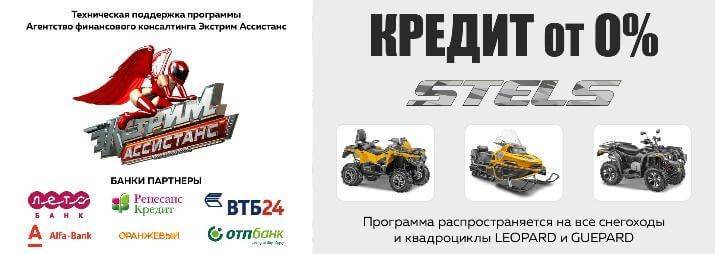 Мототехника в кредит 1234.jpg