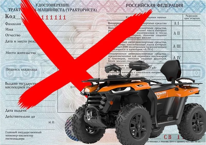 Новости Stels в СПб. Права на квадроциклы и снегоходы 2024: теперь можно...